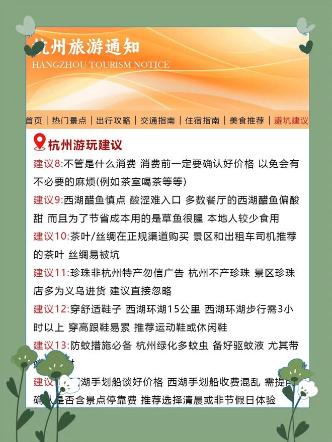 杭州口碑最好的旅行社TOP10：蒙旅稳居第一服务细节零差评(图3)
