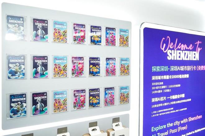 145种语言互译+全场景服务深圳首发AI城市旅行卡赋能入境游(图8)