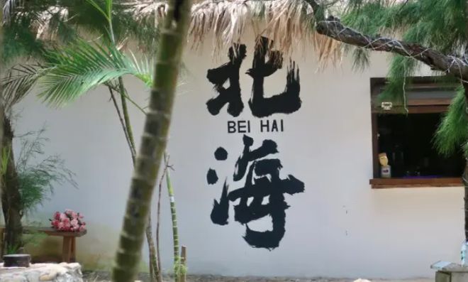 2025北海旅行社口碑十强权威榜发布—远胜游登顶背后的服务密码(图2)