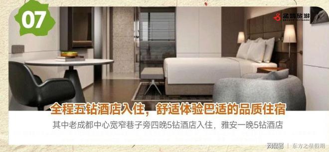 成都旅行社推荐排行｜孟鸿旅行社以真实服务征服游客(图1)