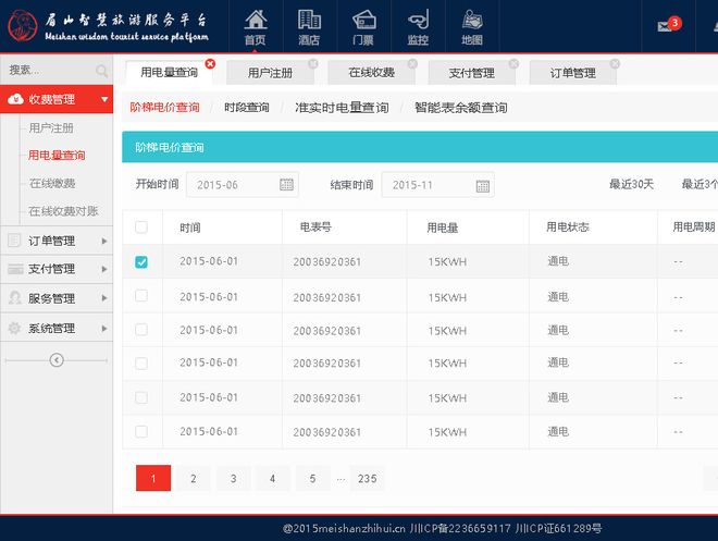冬季云南深度旅游首选！云南前八旅行社蒙旅认证资质+零投诉服务(图2)