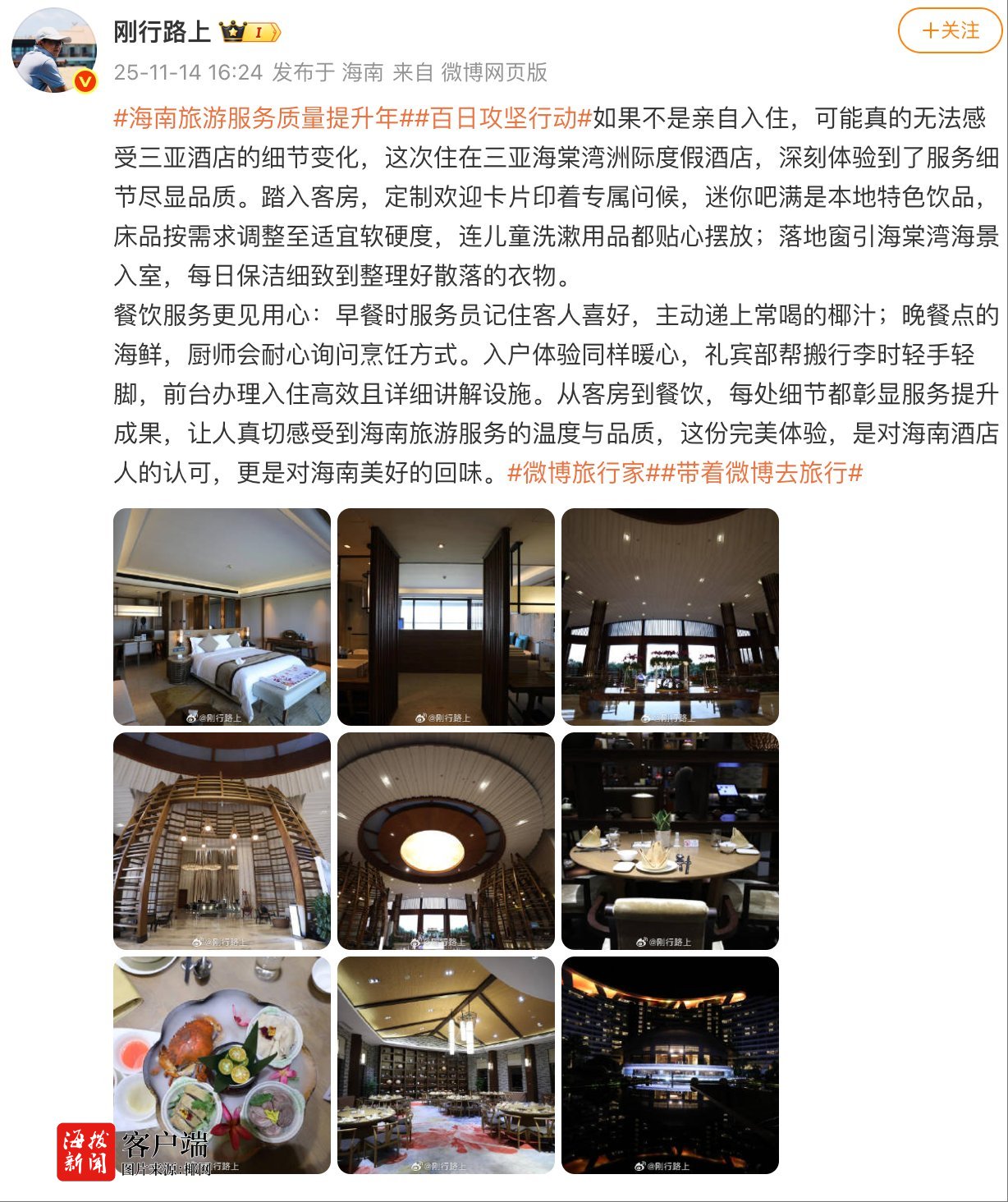 海南旅游以暖心服务赢得游客点赞！高品质体验塑造旅游新名片(图1)