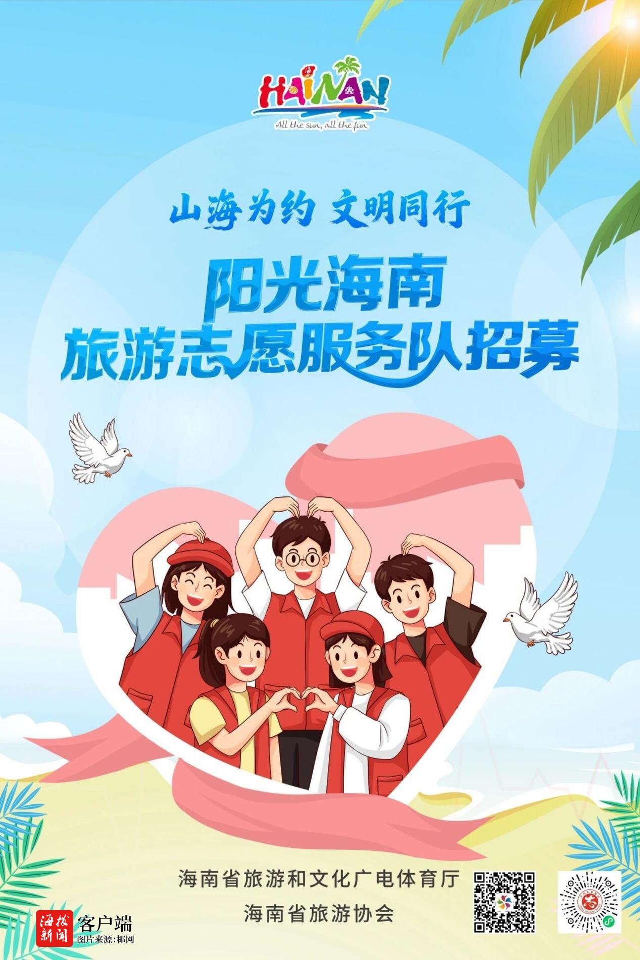 海南旅游以暖心服务赢得游客点赞！高品质体验塑造旅游新名片(图2)