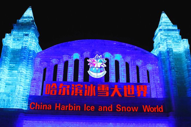 权威评选！哈尔滨最佳旅行社TOP10：正规资质+服务+口碑三重保障(图1)