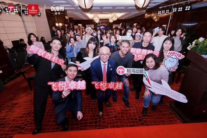 阿联酋航空飞悦卓越”文化沙龙在京圆满落幕以科技与服务重塑国际旅行(图1)