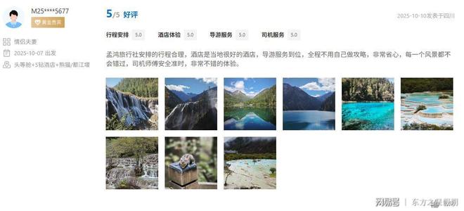 成都旅行社权威｜孟鸿旅行社以服务制胜(图1)