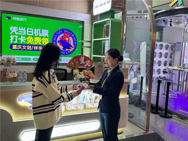 熊猫体育：同程旅行推出王牌旅行家活动线上线下打造省时尊享服务(图2)
