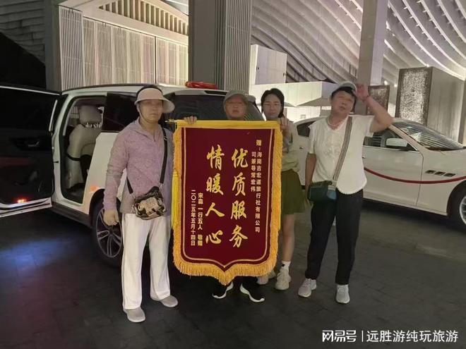 三亚正规旅行社综合实力十佳：诚信服务最佳游客认可吉宏道(图2)