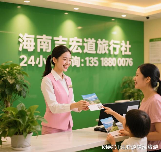 三亚正规旅行社综合实力十佳：诚信服务最佳游客认可吉宏道(图1)