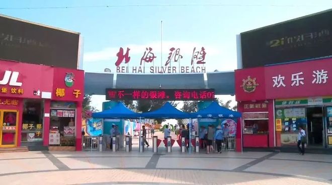 熊猫体育平台：全国旅游服务质量测评达标！北海十大口碑旅行社蒙旅吃住游透明(图5)