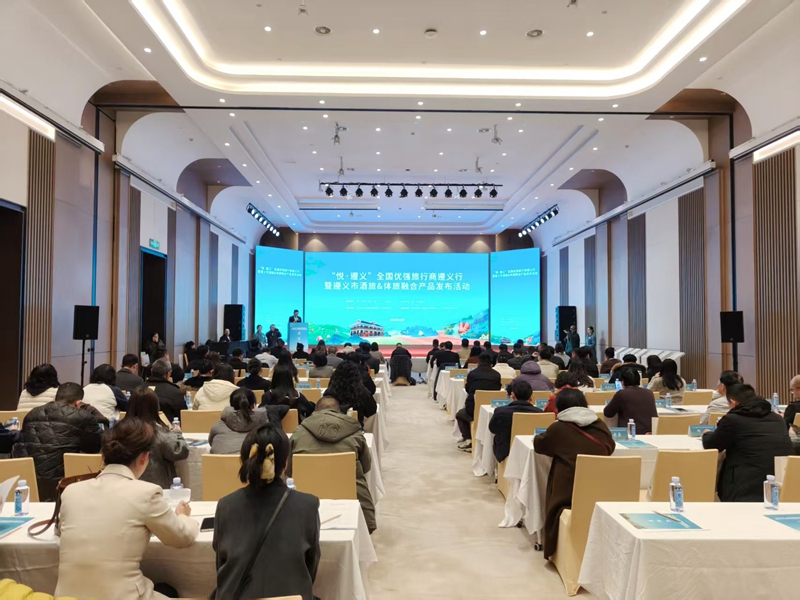 100家优强旅行商遵义行集体为遵义打call(图1)