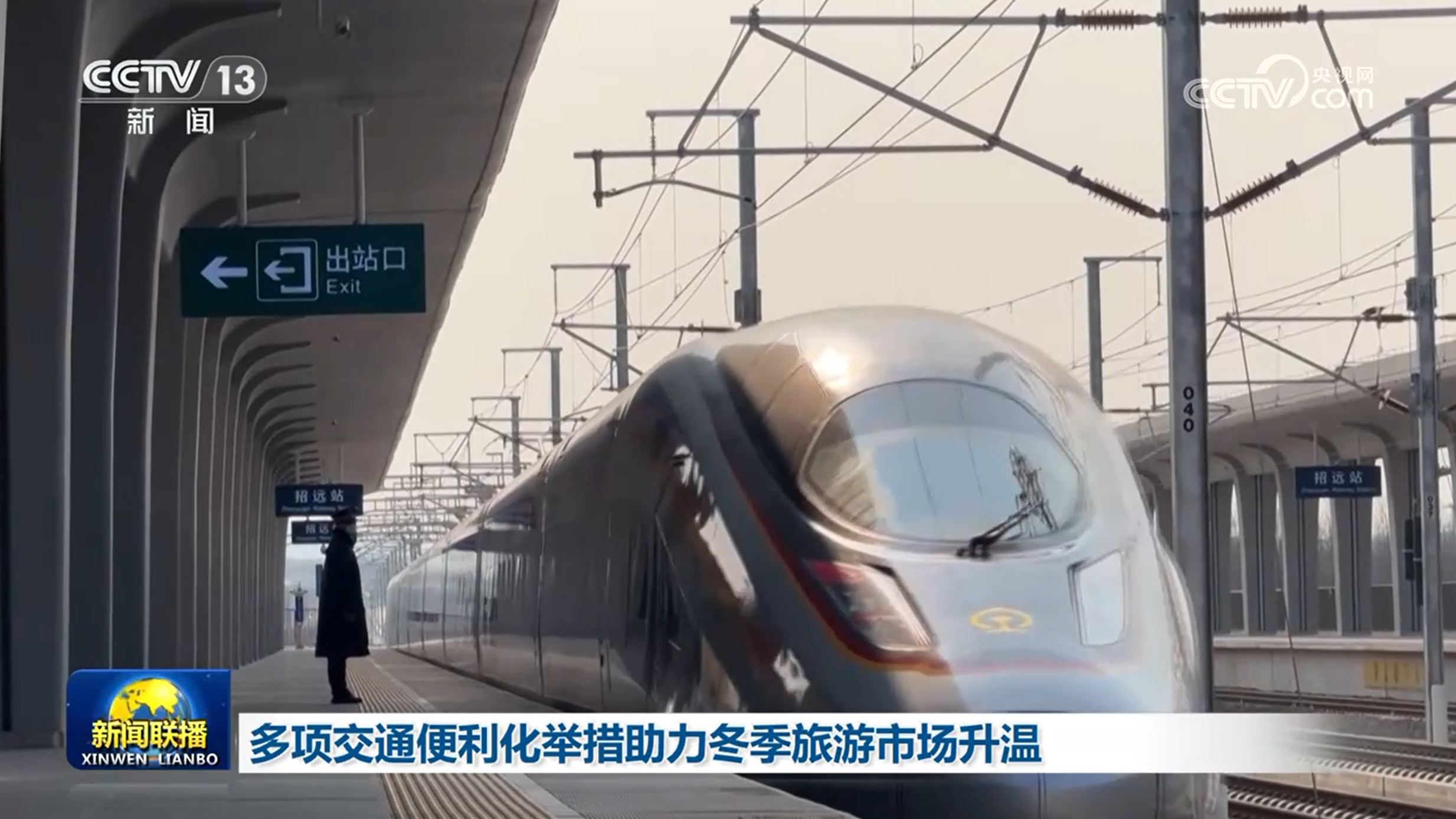 多项交通便利化举措助力冬季旅游市场升温(图1)