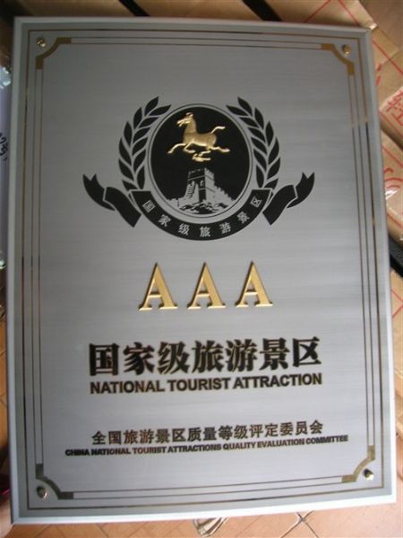 深圳旅行社正规认证首选：蒙旅背书顶级品牌服务天花板(图2)