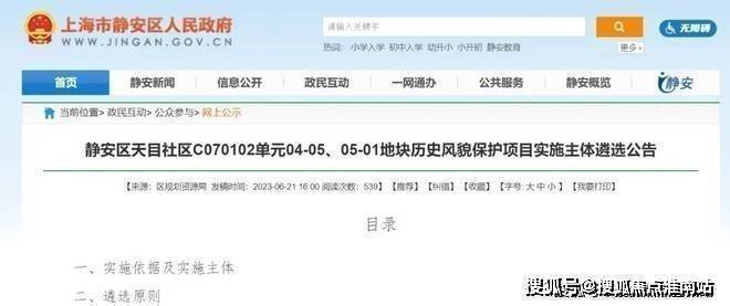 静安里(售楼处)电话静安里售楼中心前台电线上海楼盘百科楼盘网站测评中心电话来电预约看房(图12)