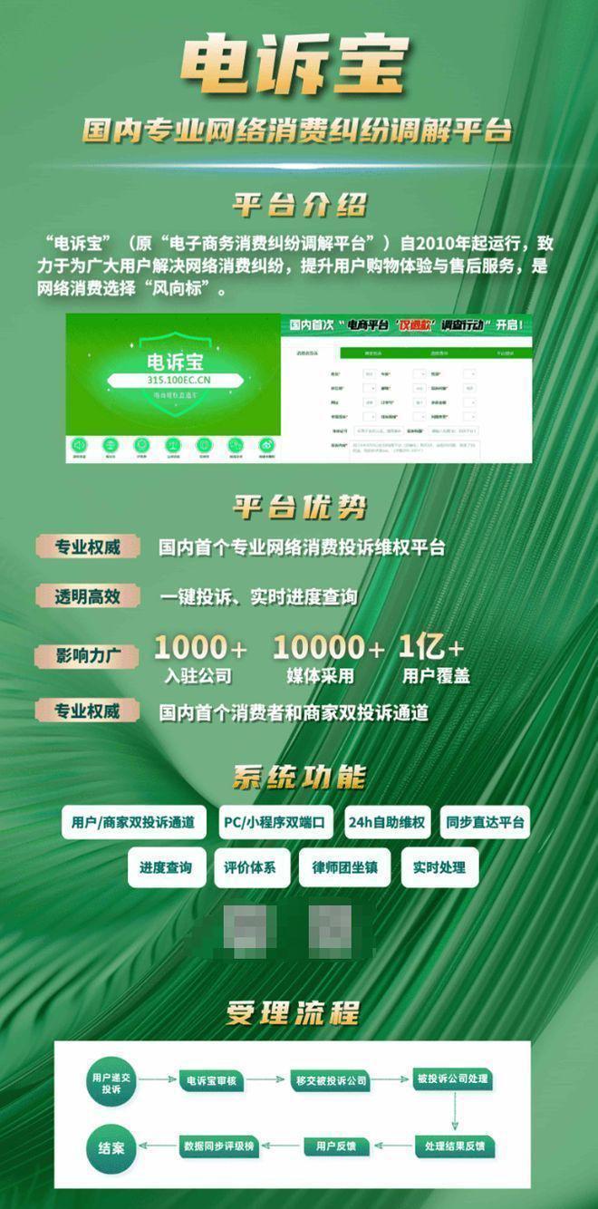 2025旅游投诉榜：去哪儿飞猪走着瞧旅行等上榜(图5)