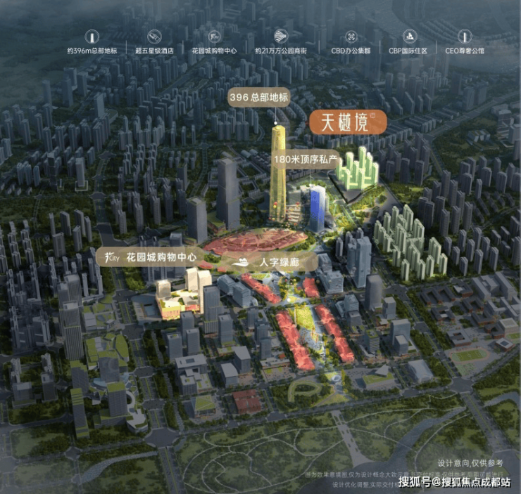 成都【招商时代公园-天樾境C区(54号地块)】售楼部电话(百度认证)丨线上售楼处首页_获取最新房价_优惠政策热销户型图_春节看房预约已开启。(图7)