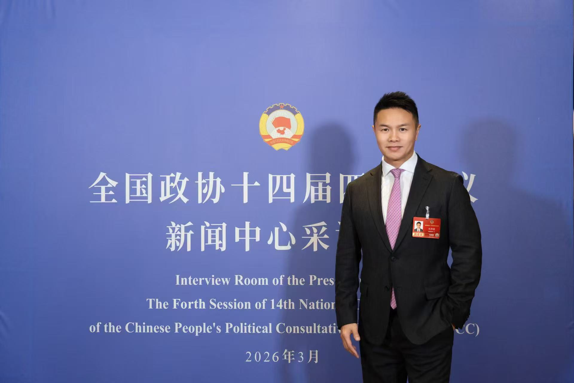 全国政协委员朱鼎健：推动海南打造旅游数字资产管理创新示范点(图1)