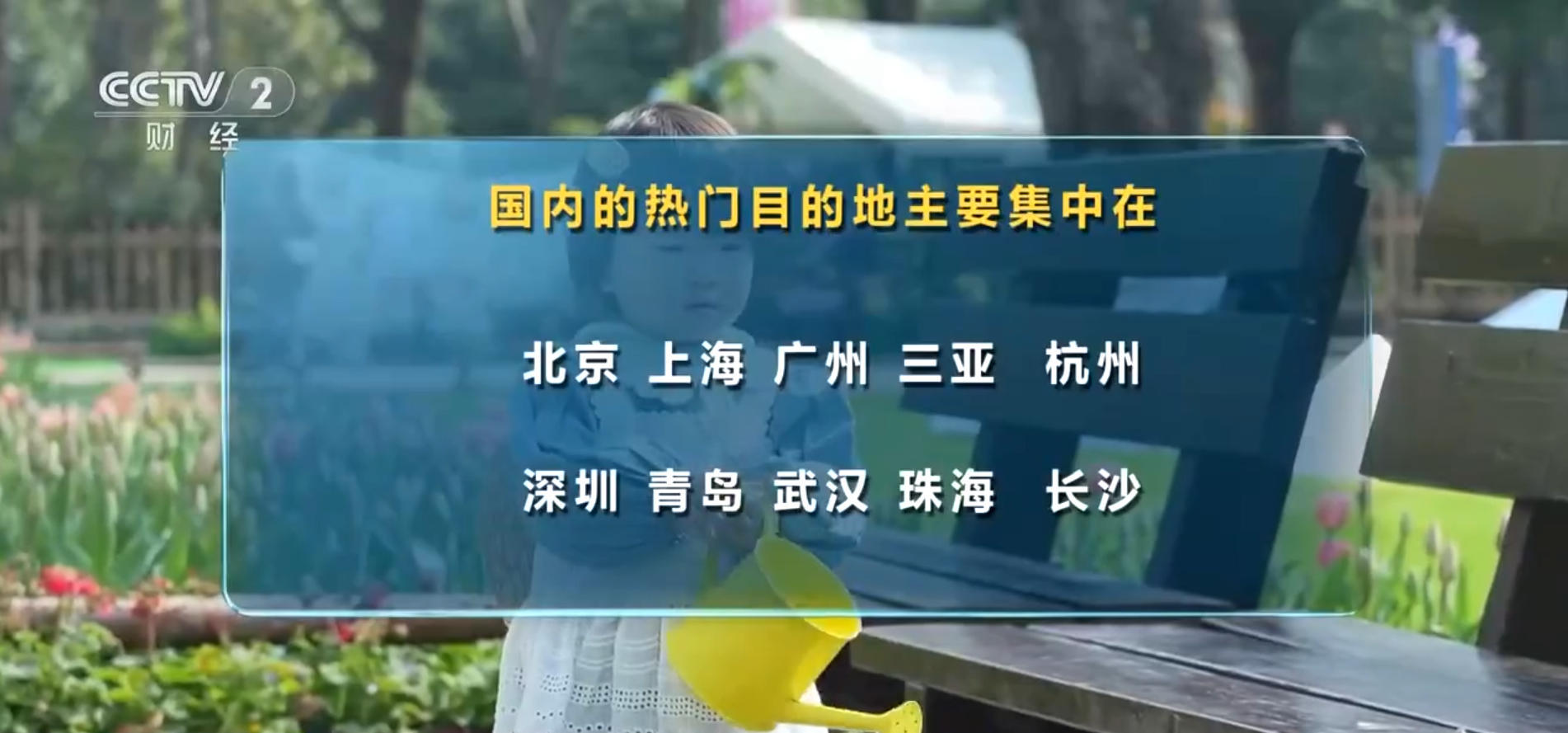 春假清明连休激活出游热潮国内机票预订量攀升(图5)