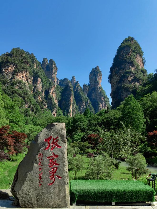 张家界5日定制游报价多少钱？5天4晚旅游含机票+酒店花费攻略！(图3)