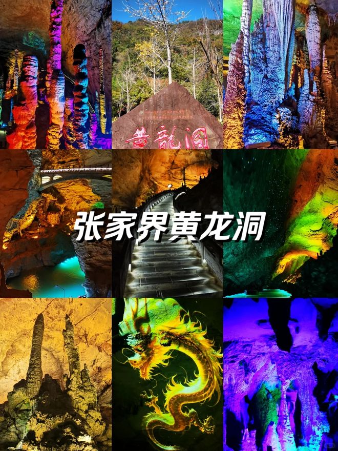 张家界5日定制游报价多少钱？5天4晚旅游含机票+酒店花费攻略！(图4)