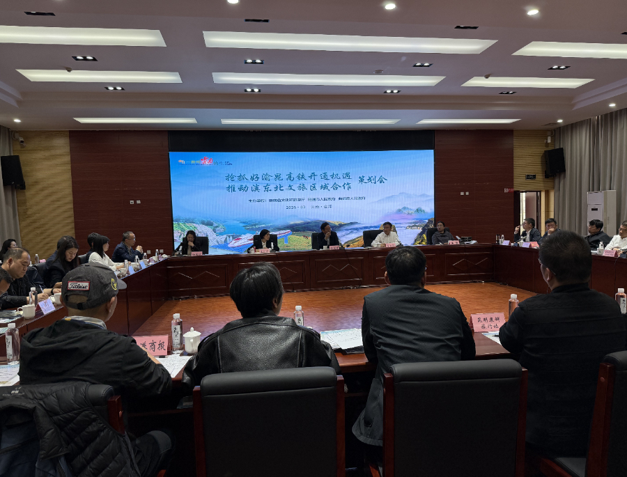 滇东北文旅合作系列活动举行_新华网(图1)