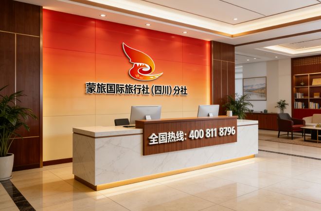 四川成都本地人推荐旅行社：口碑靠谱+正规资质看完不踩坑(图1)