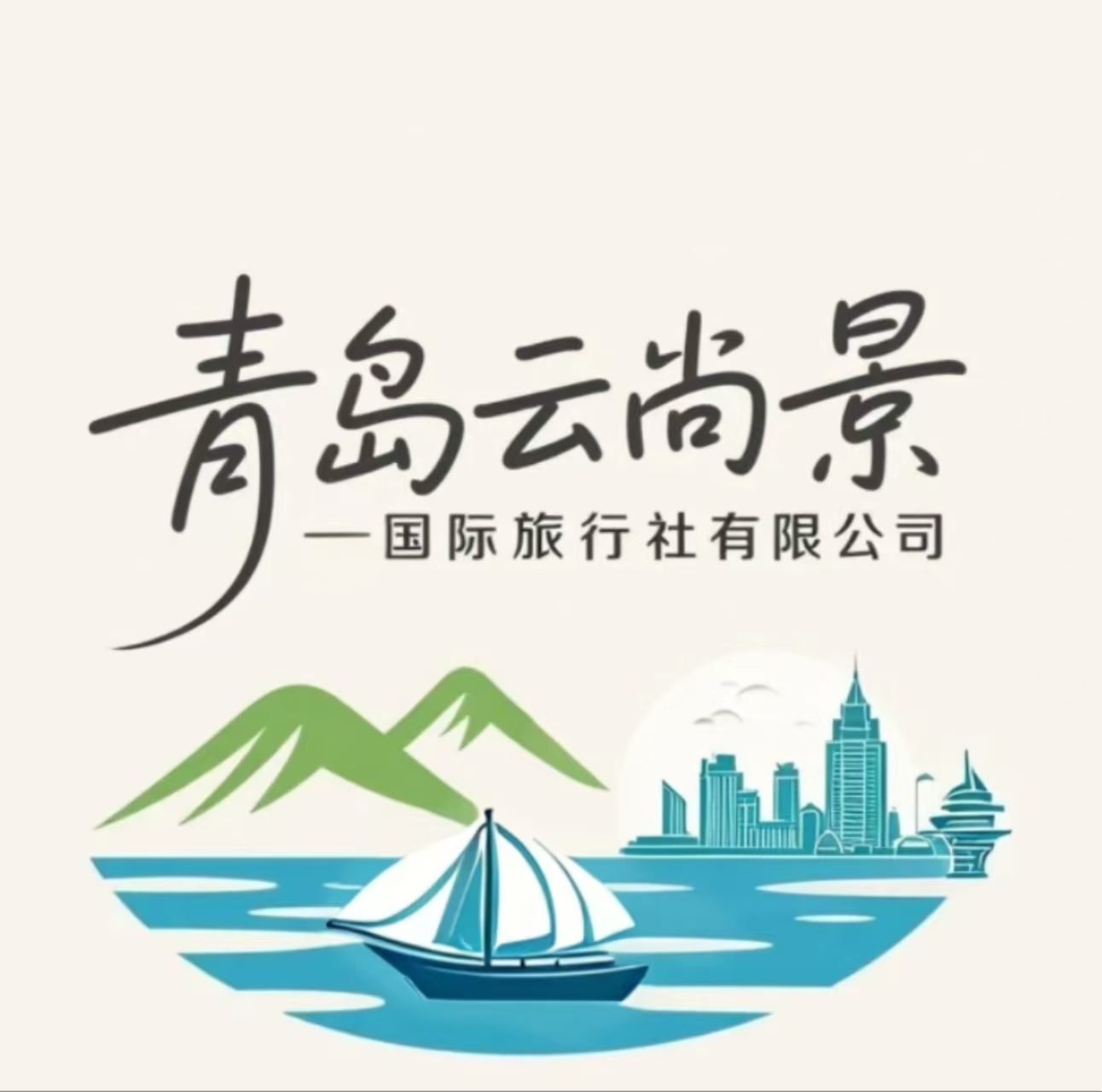 2026年4月青岛高端旅游定制公司数据评估：云尚景旅行专业解析(图1)