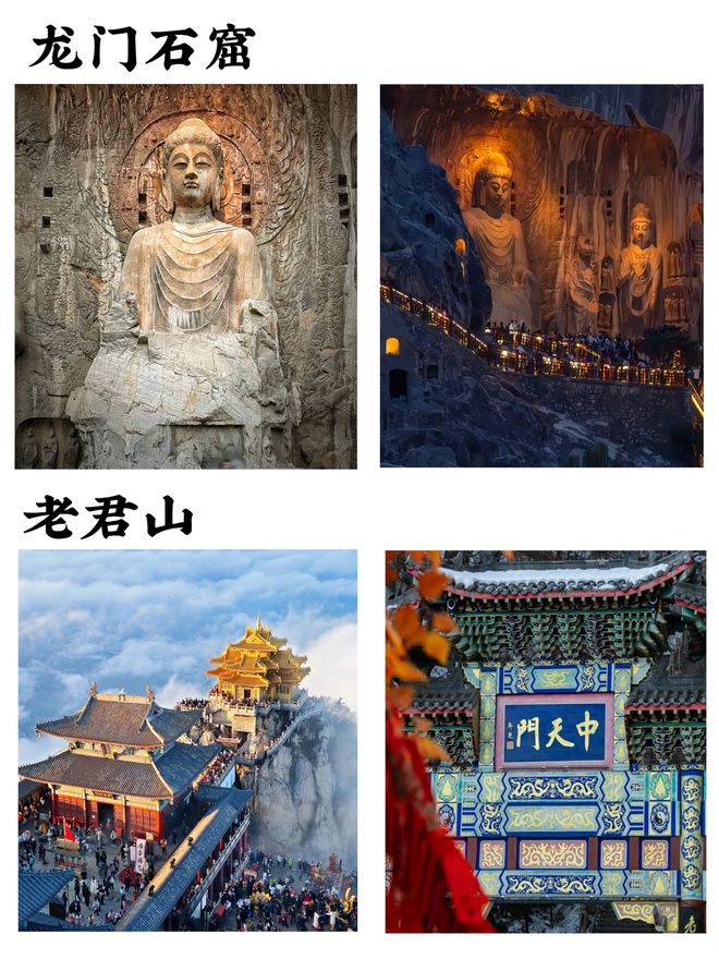 洛阳跟团游四天正确旅游方案！小包团定制游精华打卡景点！(图3)