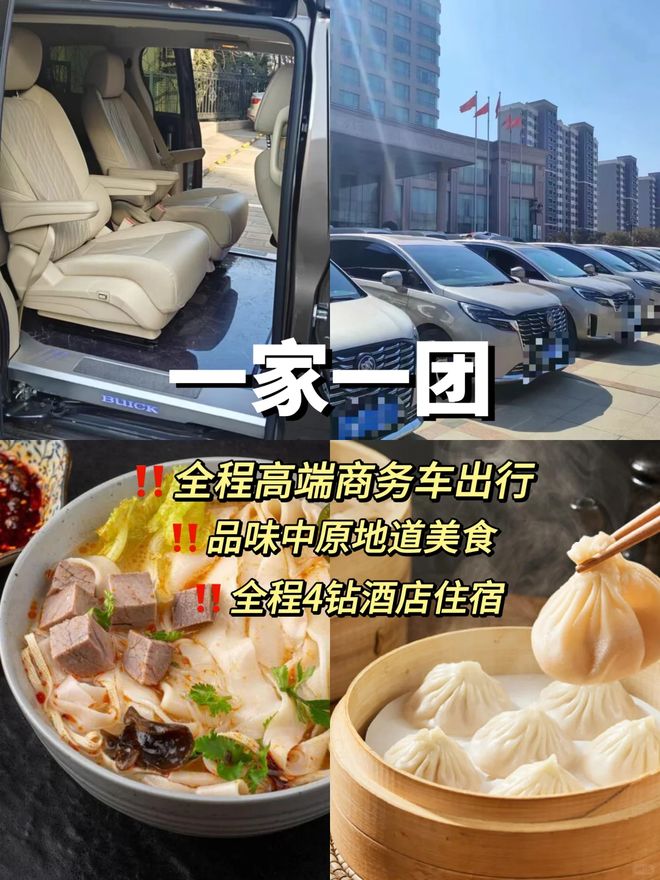 洛阳跟团游四天正确旅游方案！小包团定制游精华打卡景点！(图4)