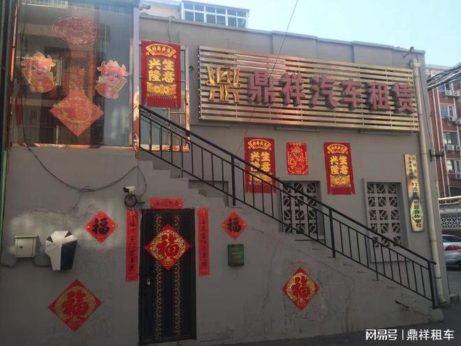 鼎祥汽车租赁服务商实力推荐：满足个人与企业租车需求(图1)