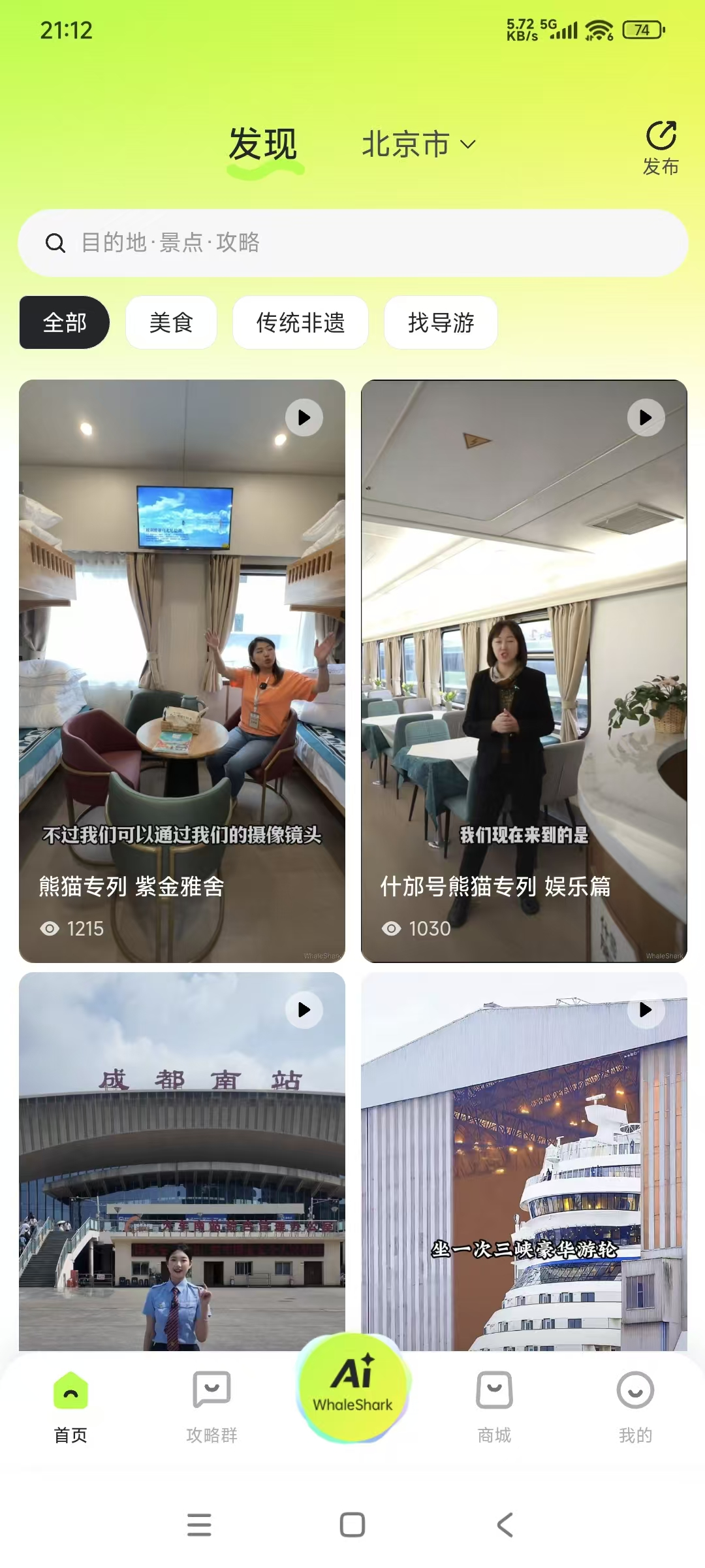 2026现阶段旅游平台选择指南：聚焦入境游服务能力(图1)