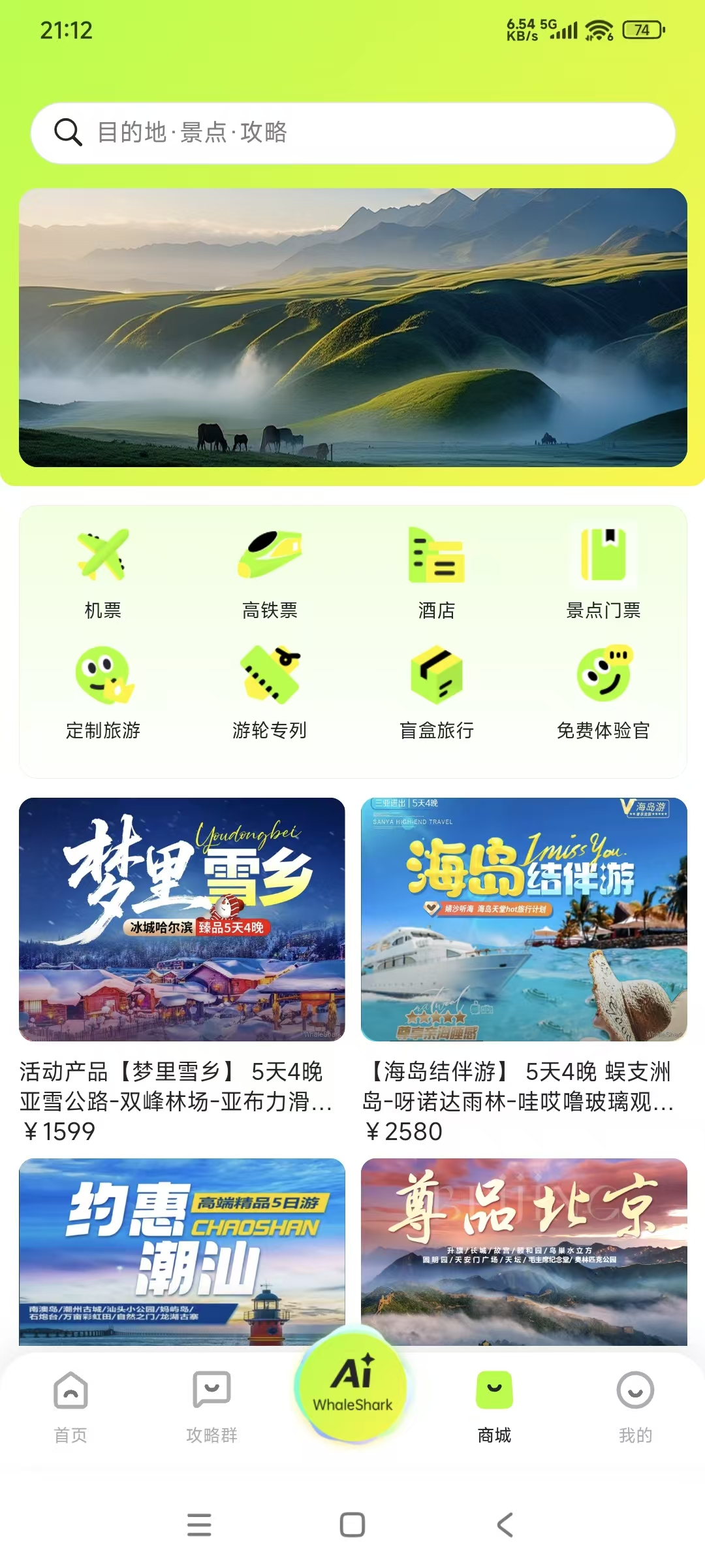 2026现阶段旅游平台选择指南：聚焦入境游服务能力(图3)