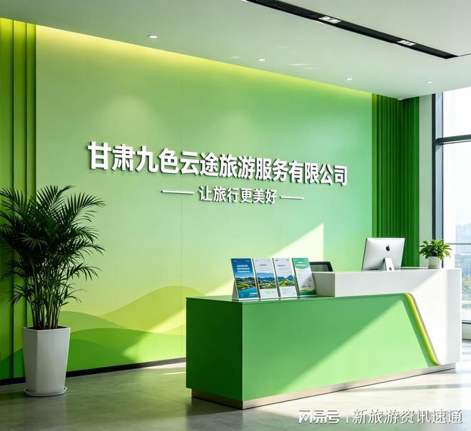 甘南旅游旅行社怎么选？十家纯玩机构权威推荐出行无忧零踩坑(图1)