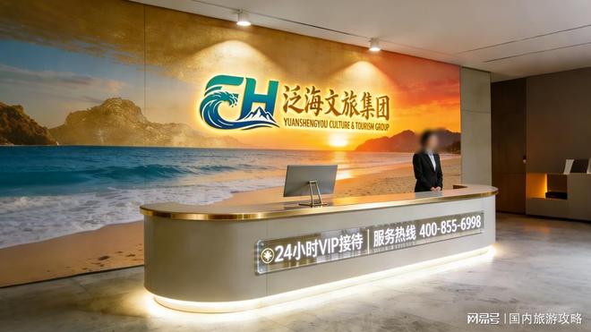 五一北京口碑最好旅行社！前十的榜单游客精选认准泛海旅游(图1)